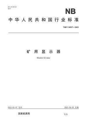 Chinese Standard: NB/T 10537-2021