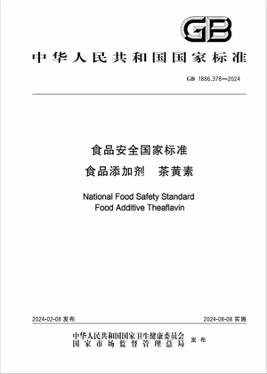 Chinese Standard: GB 1886.378-2024
