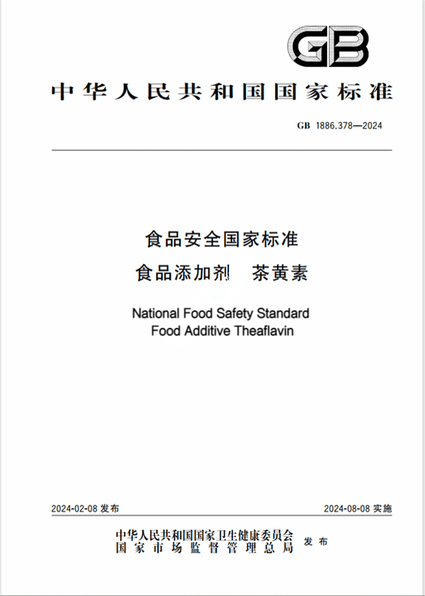 Chinese Standard: GB 1886.378-2024