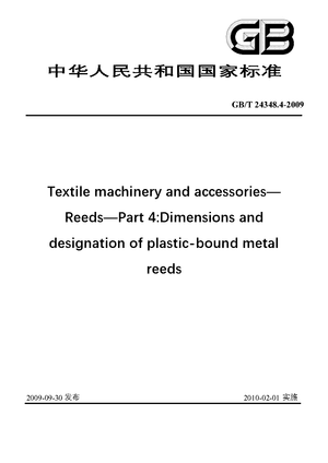 Chinese Standard: GB/T 24348.4-2009