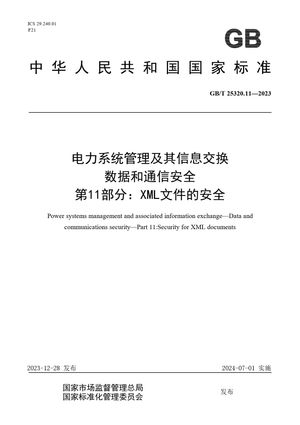 Chinese Standard: GB/T 25320.11-2023