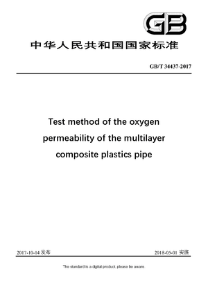 Chinese Standard: GB/T 34437-2017