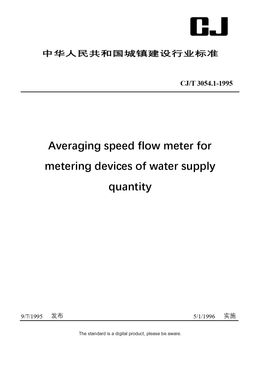 Chinese Industry Standard:  CJ/T 3054.1-1995