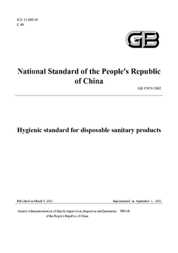 China Standard: GB 15979-2002 Hygienic standard for disposable sanitary products