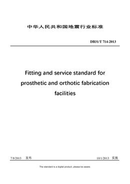 Chinese Industry Standard:  DB31/T 714-2013