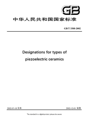 Chinese Standard: GB/T 3388-2002