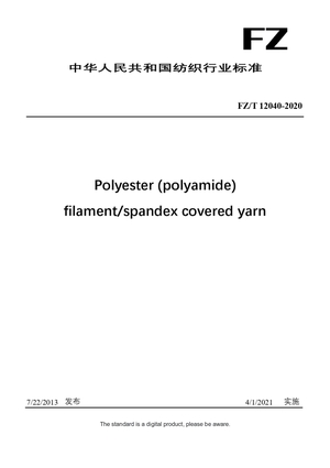 Chinese Industry Standard:  FZ/T 12040-2020