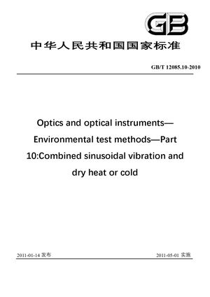 Chinese Standard: GB/T 12085.10-2010