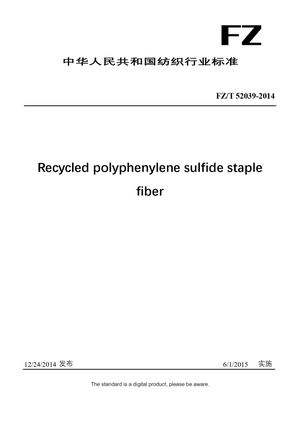 Chinese Industry Standard:  FZ/T 52039-2014