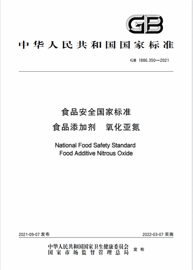 Chinese Standard: GB 1886.350-2021