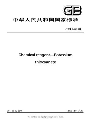 Chinese Standard: GB/T 648-2011