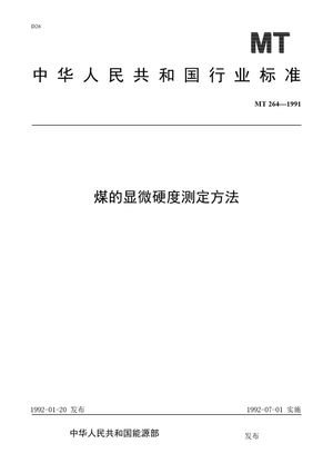 Chinese Standard: MT 264-1991