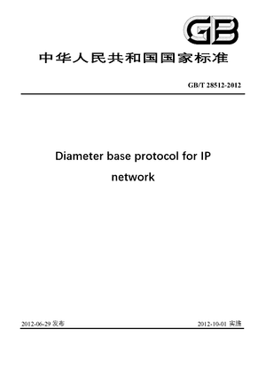 Chinese Standard: GB/T 28512-2012