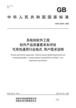 Chinese Standard: GB/T 44370-2024