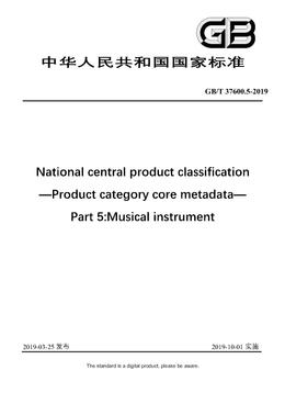 Chinese Standard: GB/T 37600.5-2019