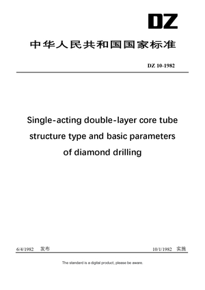 Chinese Industry Standard:  DZ 10-1982