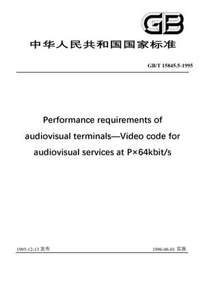 Chinese Standard: GB/T 15845.5-1995