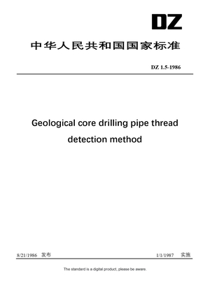 Chinese Industry Standard:  DZ 1.5-1986