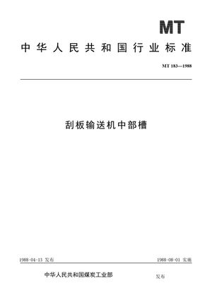 Chinese Standard: MT 183-1988