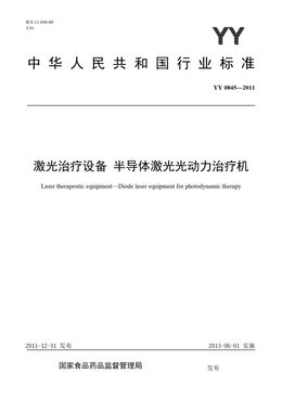 Chinese Standard: YY 0845-2011