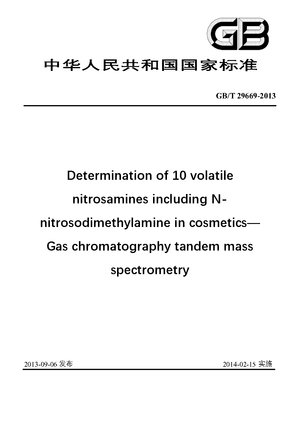 Chinese Standard: GB/T 29669-2013