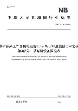 Chinese Standard: NB/T 11118.3-2023