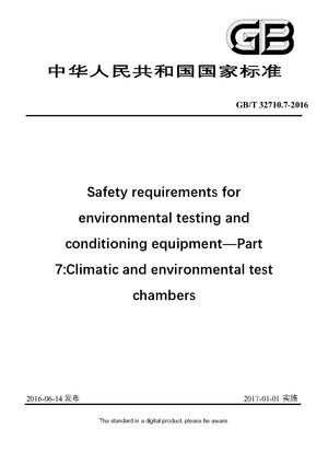 Chinese Standard: GB/T 32710.7-2016