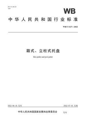 Chinese Standard: WB/T 1127-2022