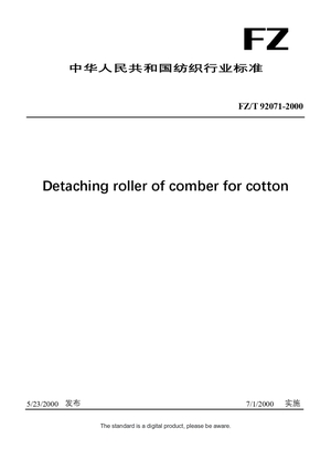 Chinese Industry Standard:  FZ/T 92071-2000