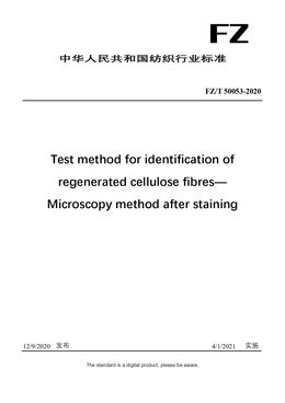 Chinese Industry Standard:  FZ/T 50053-2020