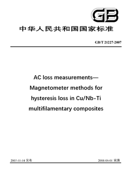 Chinese Standard: GB/T 21227-2007