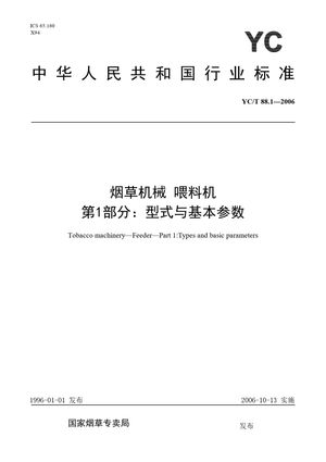 Chinese Standard: YC/T 88.1-2006