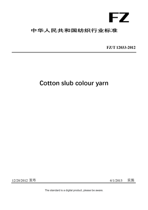 Chinese Industry Standard:  FZ/T 12033-2012