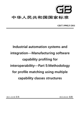 Chinese Standard: GB/T 19902.5-2011