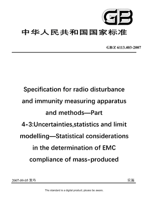 Chinese Standard: GB/Z 6113.403-2007