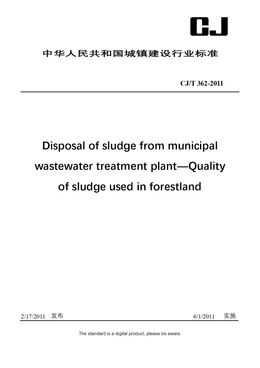 Chinese Industry Standard:  CJ/T 362-2011