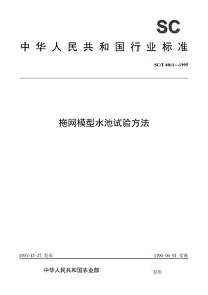 Chinese Standard: SC/T 4011-1995