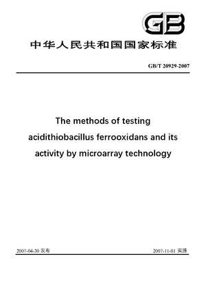 Chinese Standard: GB/T 20929-2007