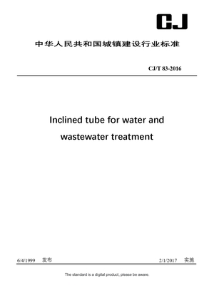 Chinese Industry Standard:  CJ/T 83-2016