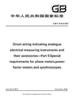 Chinese Standard: GB/T 7676.5-2017