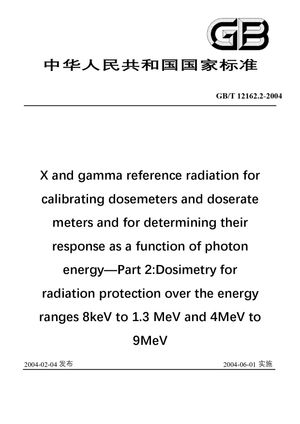 Chinese Standard: GB/T 12162.2-2004