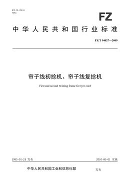 Chinese Standard: FZ/T 94027-2009