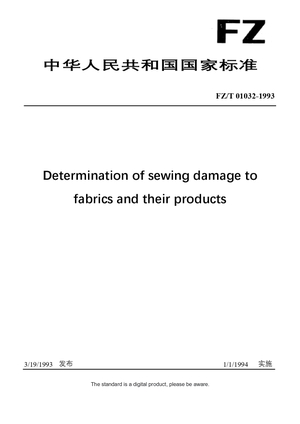 Chinese Industry Standard:  FZ/T 01032-1993