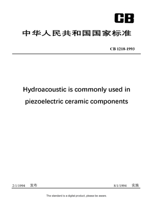 Chinese Industry Standard:  CB 1218-1993