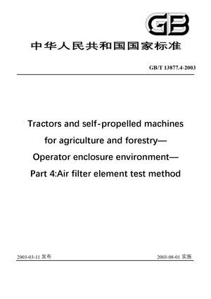 Chinese Standard: GB/T 13877.4-2003