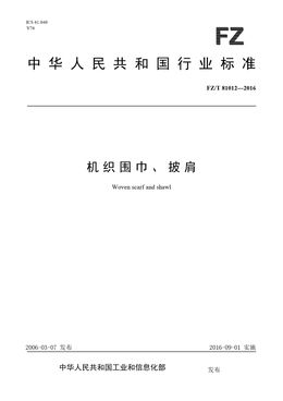 Chinese Standard: FZ/T 81012-2016