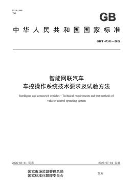 Chinese Standard: GB/T 47351-2026
