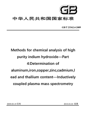 Chinese Standard: GB/T 23362.4-2009