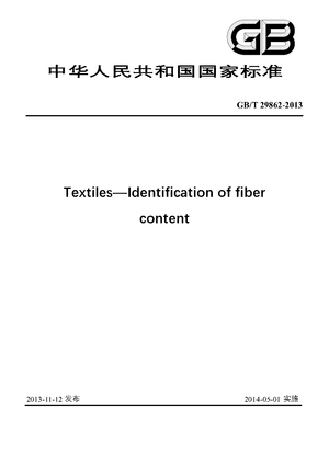 Chinese Standard: GB/T 29862-2013