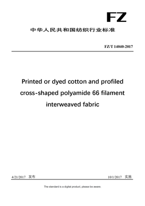 Chinese Industry Standard:  FZ/T 14040-2017